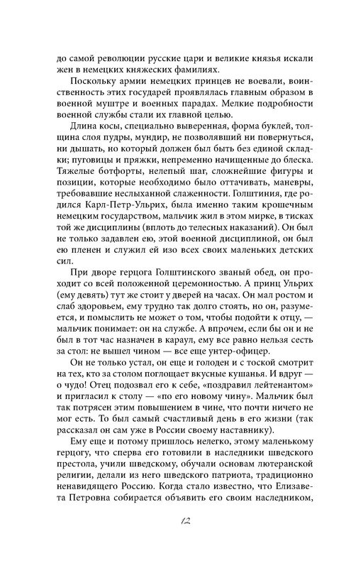 p0012