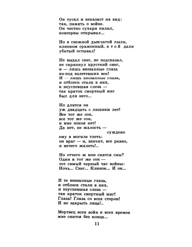 1986-37-page-0013