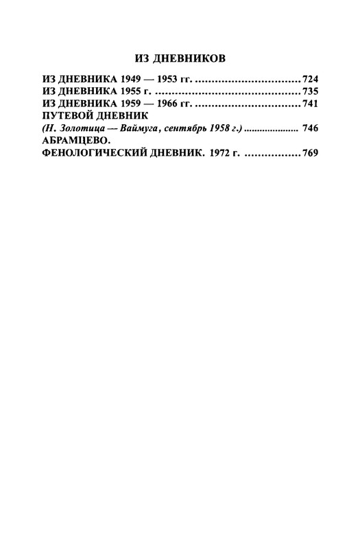 p0776