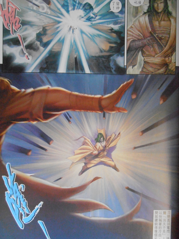 四大名捕:不冷血的冷血 PB140097