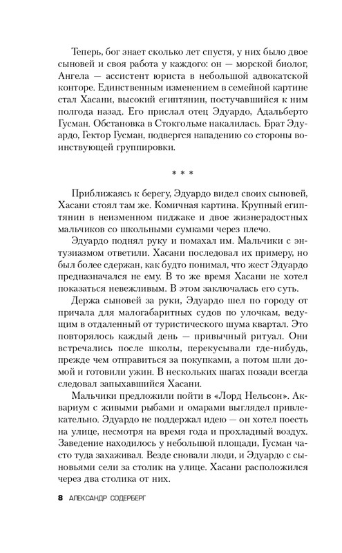 ITD000000000844208-page-0008