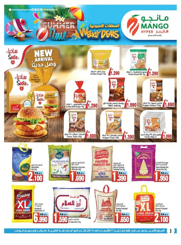 39044-2-summer-time-weekly-deals