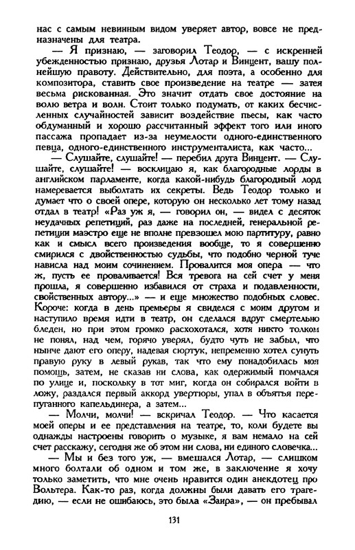 Гофман Э.-Т.-А. – Том 4.2 - 1999_page-0018