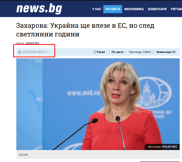 zaharova.png