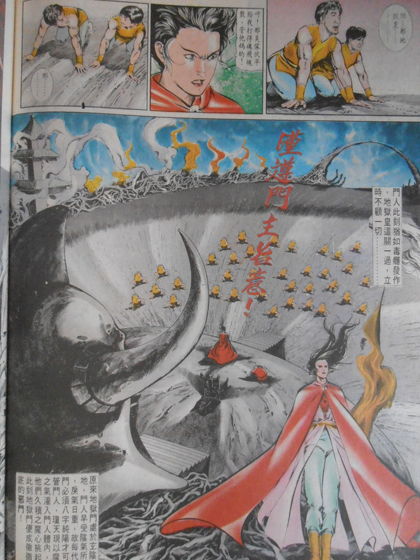 中華英雄：無争的传人