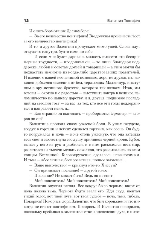 ITD000000001092908-page-0012