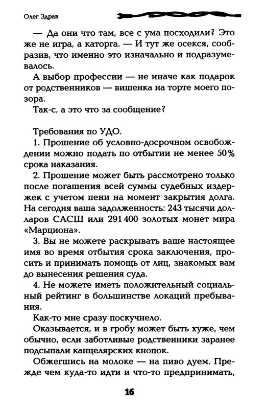 p0018