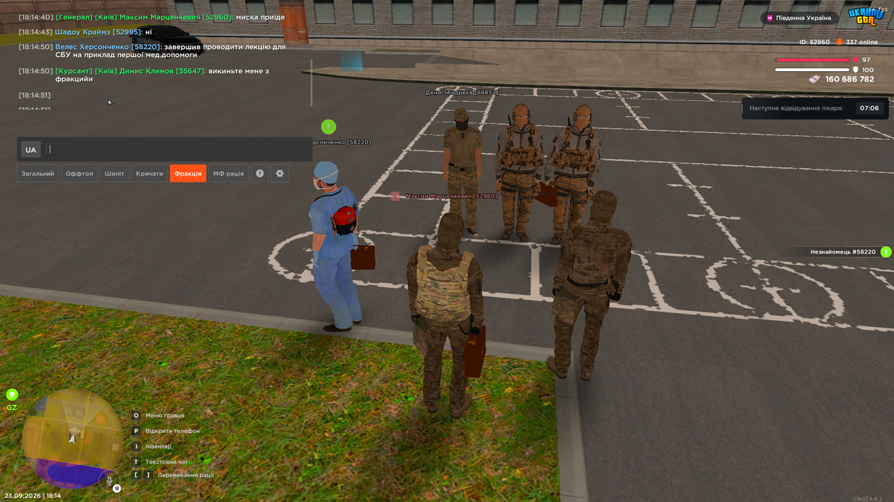 Screenshot 2026 09 23 18 14 57