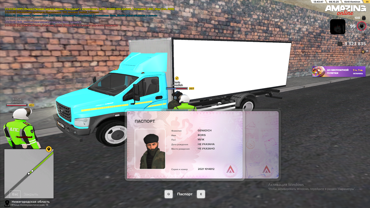 Снимок экрана (1148)