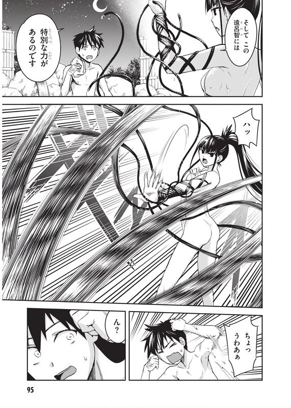 Shinobi KillChap13-1
