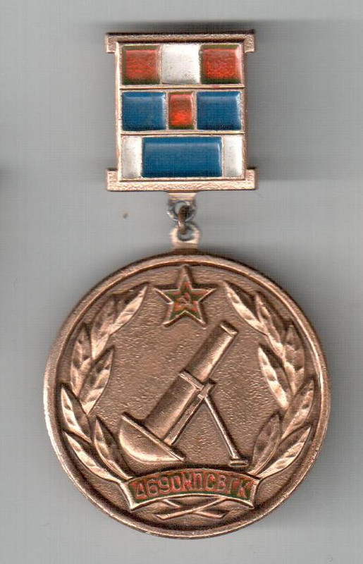 469-й минометный полк