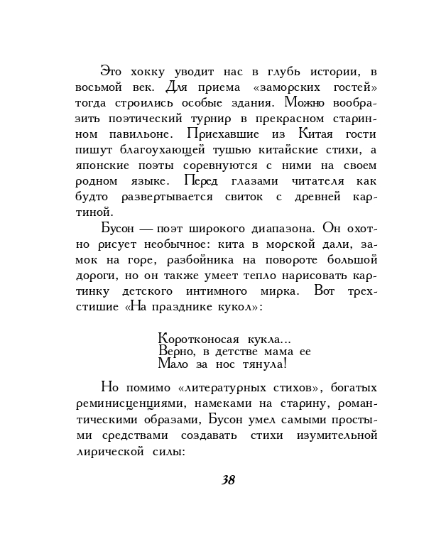 1973-page-0040
