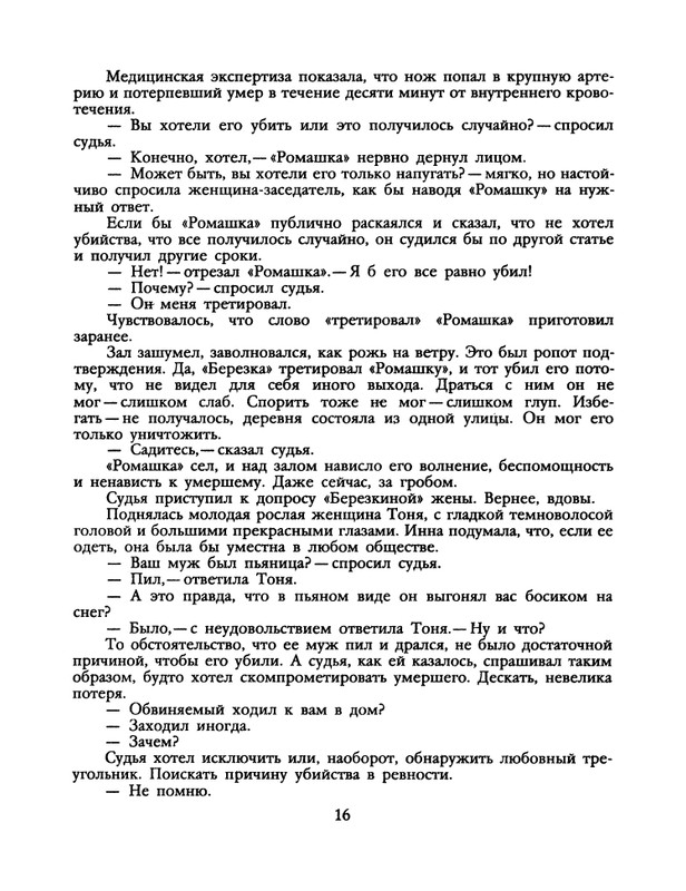 1991-31-page-0018