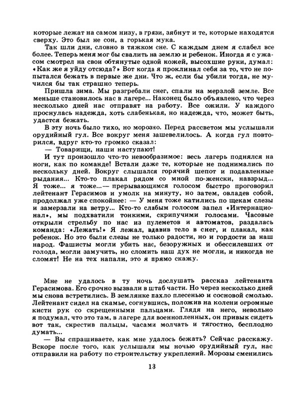 1985-19-page-0015