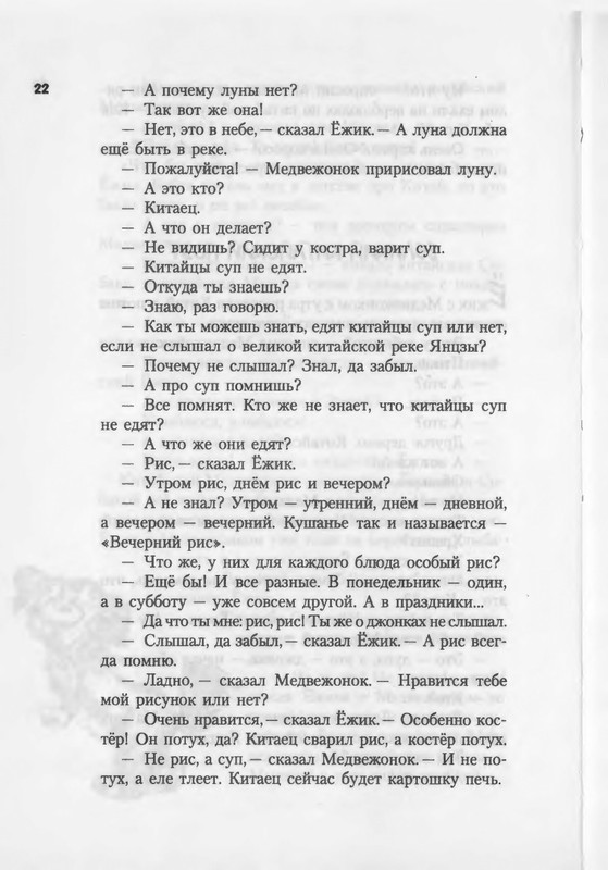 2007-1-93-page-0023