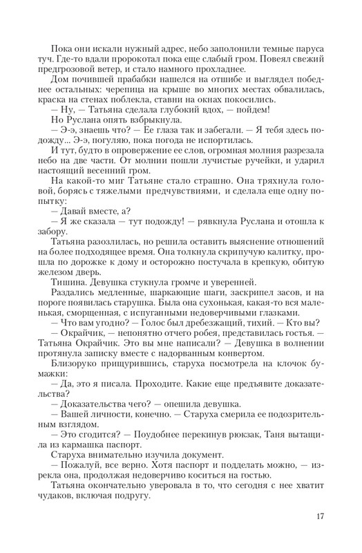Byt-Vedm-T-page-0016