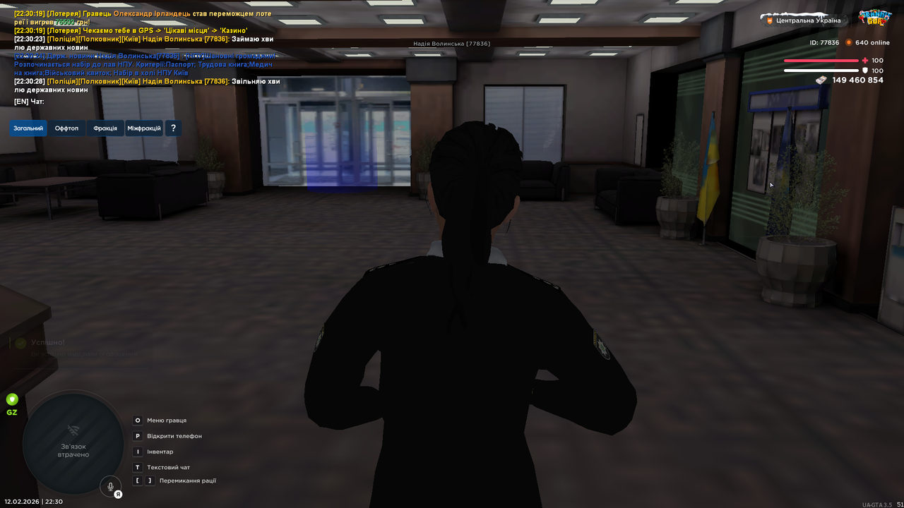 UKRAINE GTA 12 02 2026 22 30 29