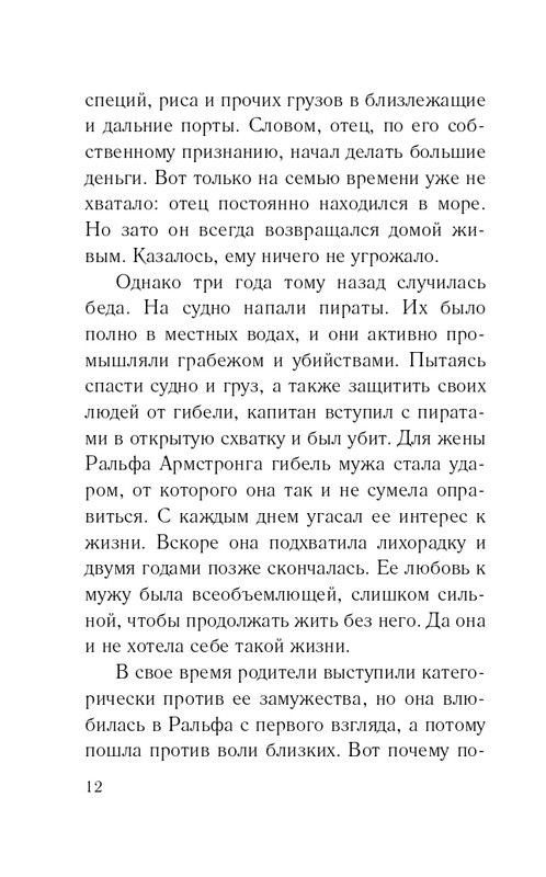 ITD000000000812071-page-0012
