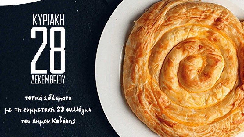 κοζάνη, ειδήσεις, νέα, Πτολεμαΐδα