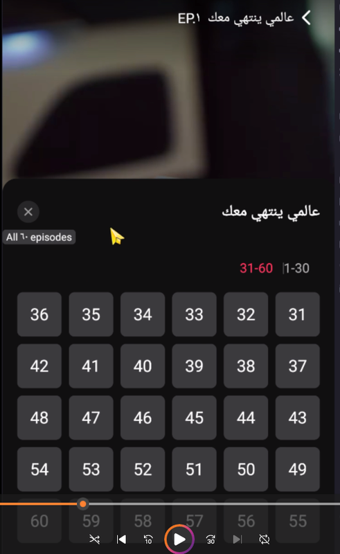 Dramabox Screenshot 2