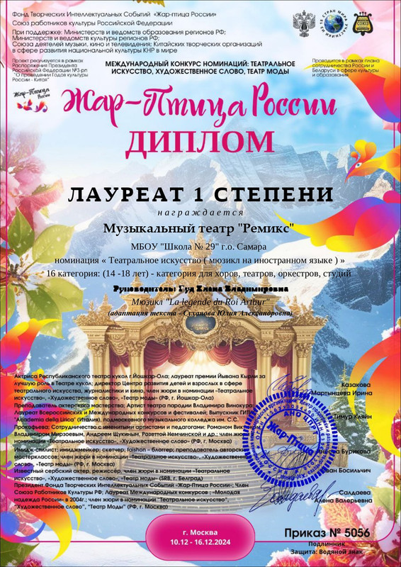 Музыкальный_театр_Ремикс_2