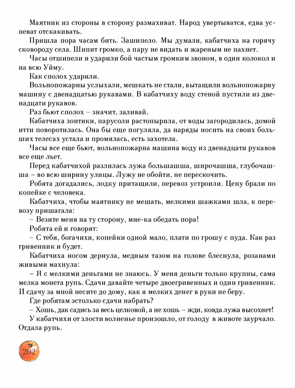 Pisahov-Stepan-Skazki-Seni-Maliny-2009-page-0207