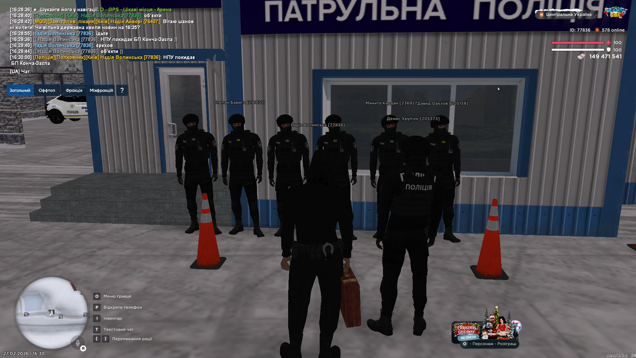 UKRAINE GTA 27 02 2026 16 30 02