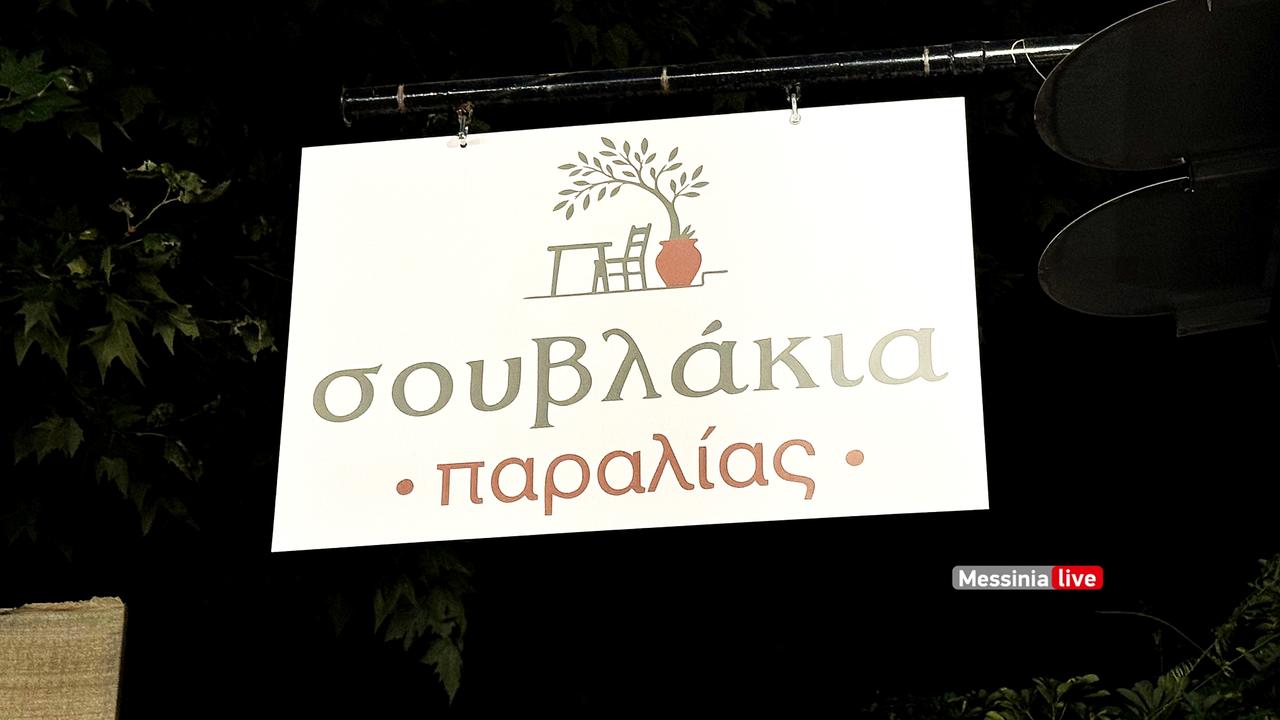 SOUVLAKIA-NEWIMG-3856