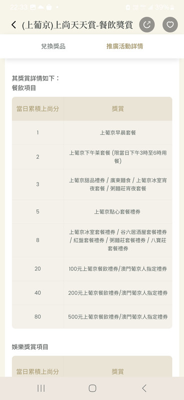 https://i.postimg.cc/02bvWSXt/Screenshot-20260625-223330-SJM-Rewards.jpg