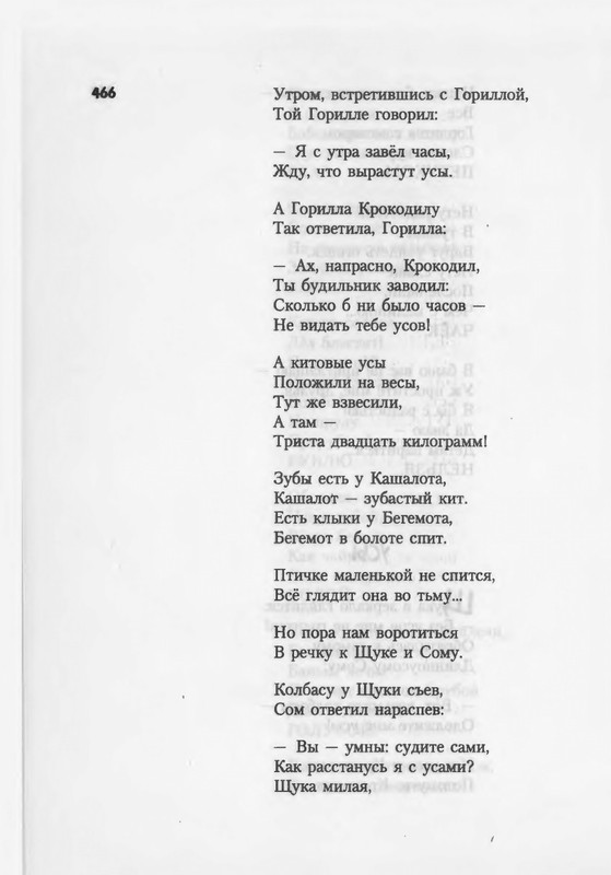2007-448-514-page-0020
