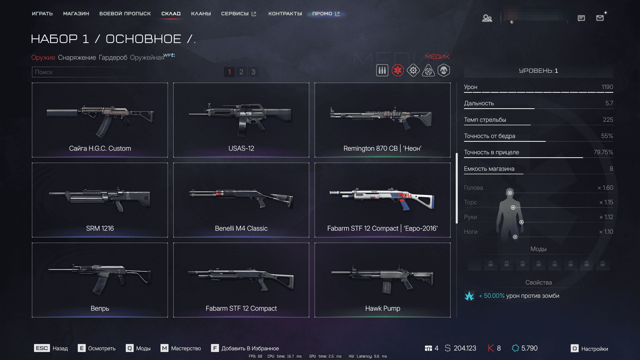 Warface Screenshot 2026 08 01 17 12 59 13