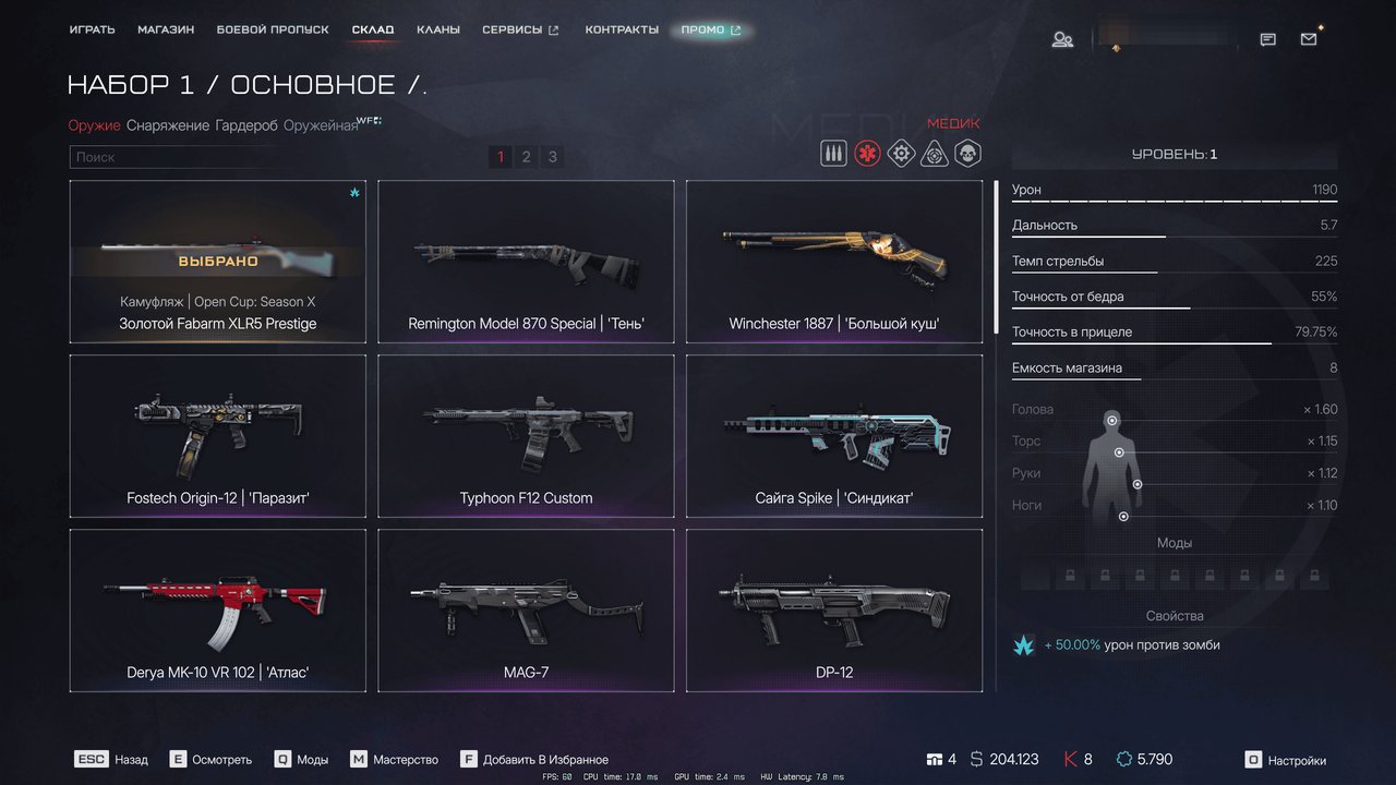 Warface Screenshot 2026 08 01 17 12 57 30