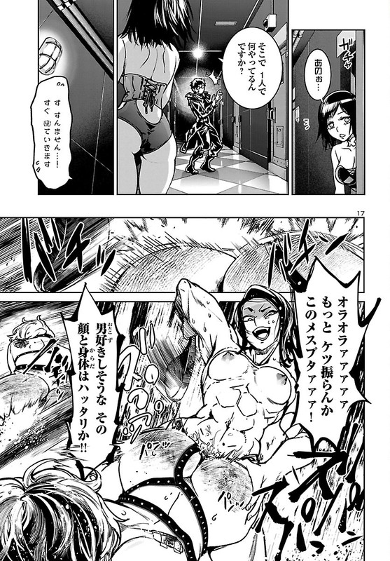 Succubus & HitmanChap14-10