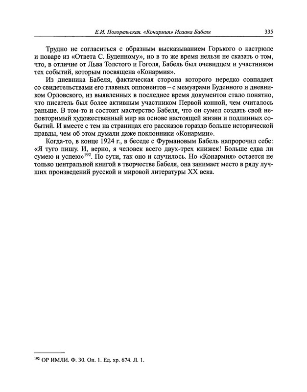p0356