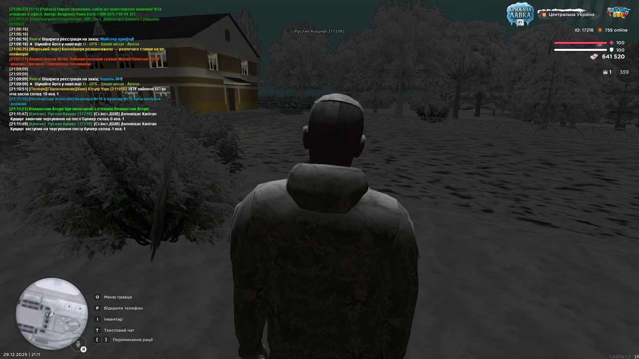 Бункер 5 (почав)