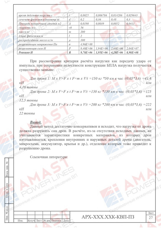 Пример проекта КОЗ-У-Ш_page-0072