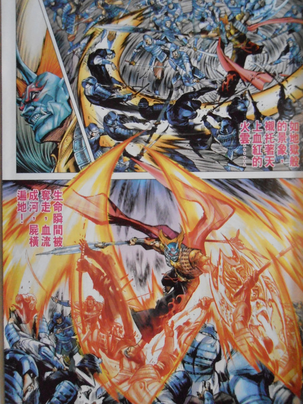 火云邪神：创刊号