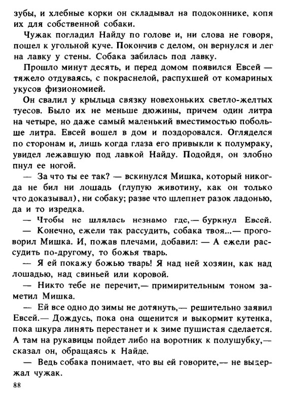 1990-page-0088