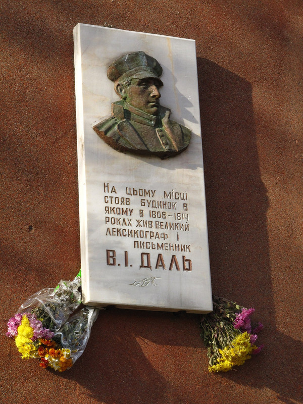 Volodymyr-Dal-s-plaque-in-Mykolaiv