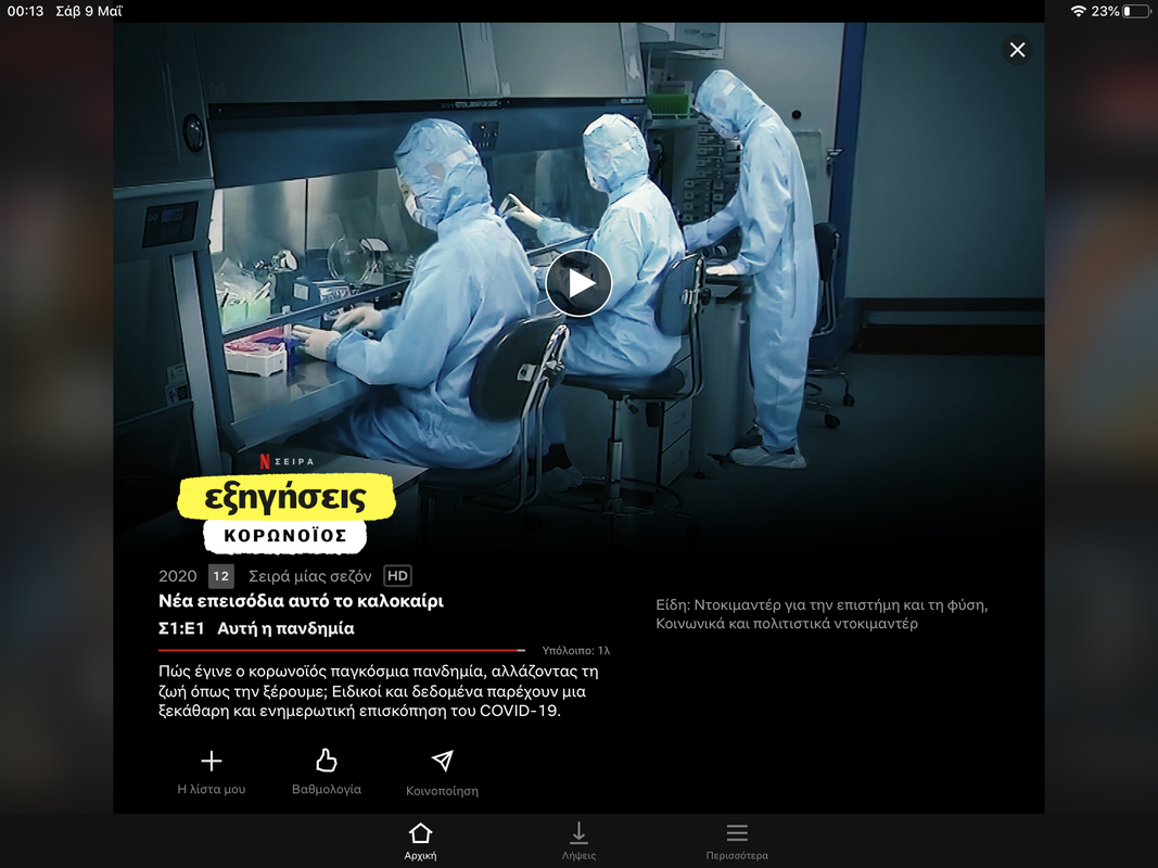 BDF4421E-CF7B-461F-9CA7-192866F056BF