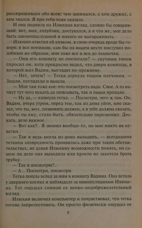 p0009