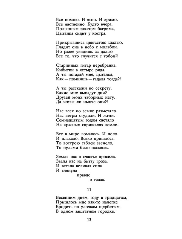 1988-14-page-0015