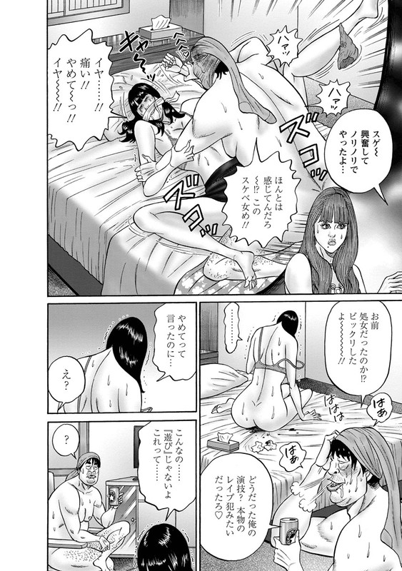 Zetsubou no Hantou - Hyakunin no Brief Otoko to Hitori no Kaizou