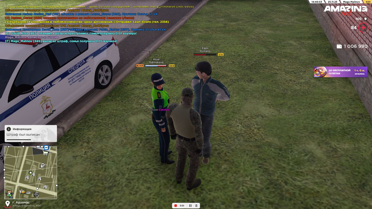 Скриншот 25 11 2025 144054