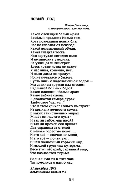 Nekipelov-Viktor-Stihi-page-0099