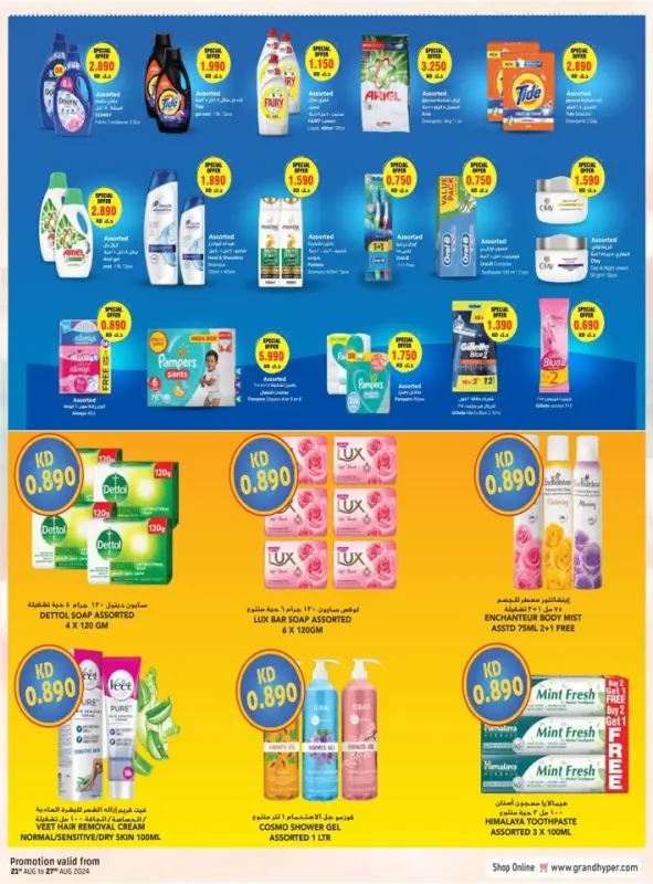 41379-22-grand-hyper-welcome-back-bonanza