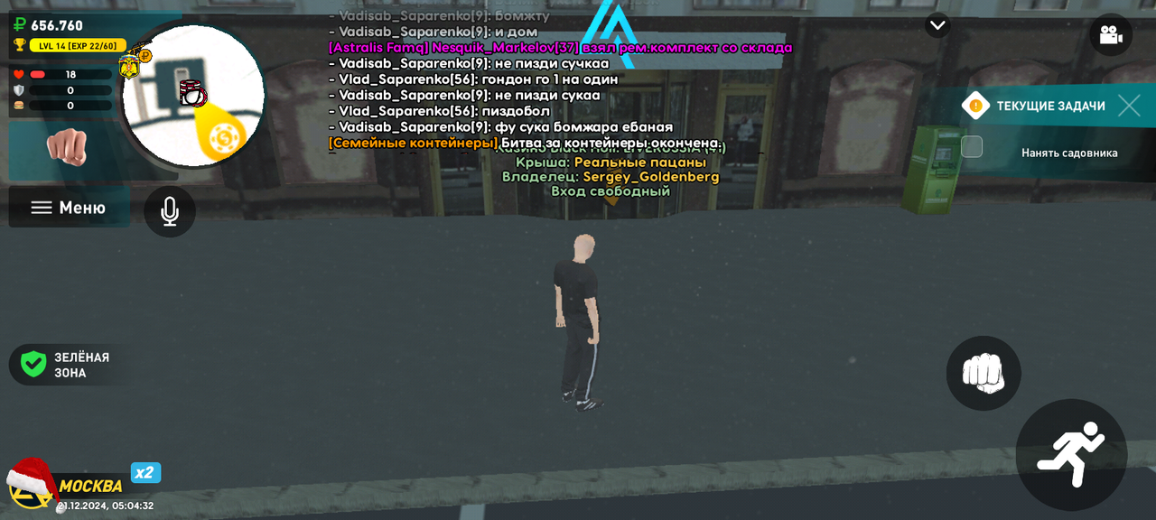 Screenshot_20241221-050433