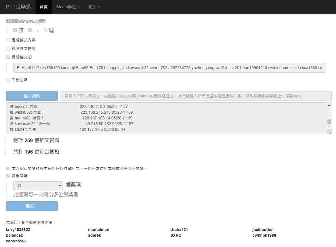 茶大發飲料05.20-2