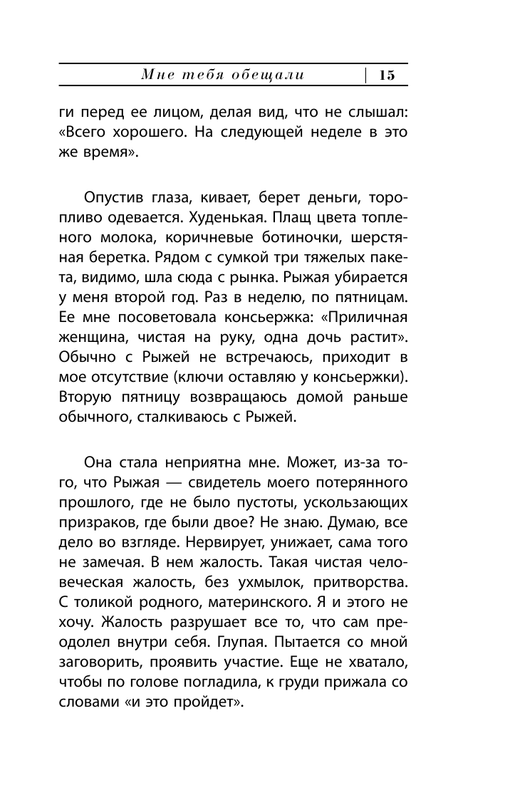 ASE000000000713223-15