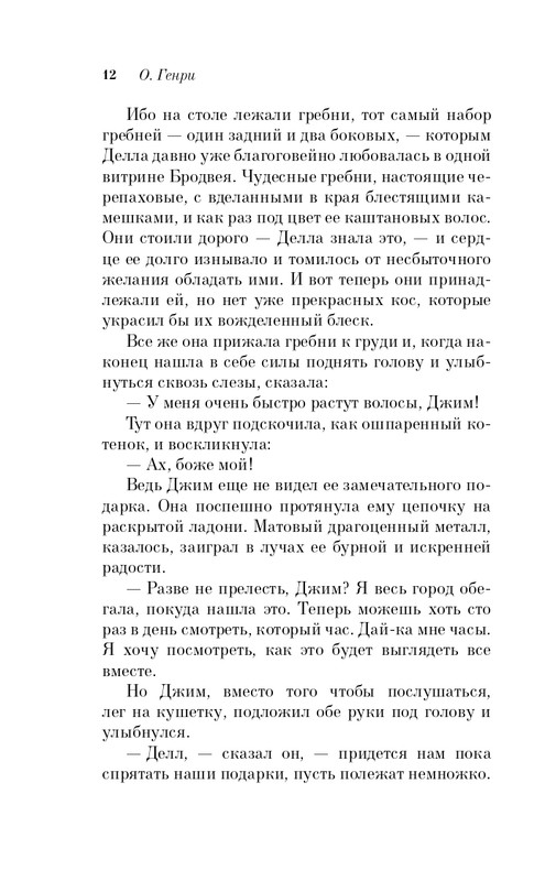 ITD000000000931665-page-0012